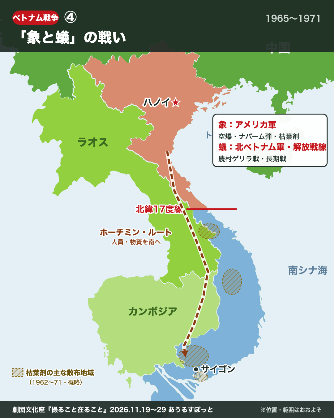 ④ 「象と蟻」の戦いの地図